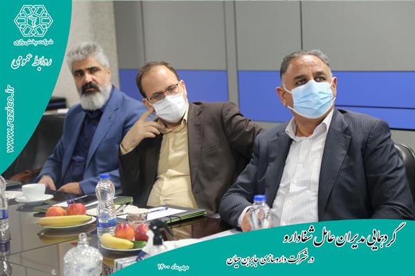گردهمایی مدیران عامل گروه شفادارو به میزبانی شرکت جابربن