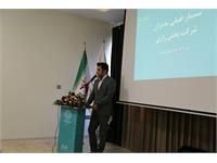 سمینار فصلی مدیران شرکت
