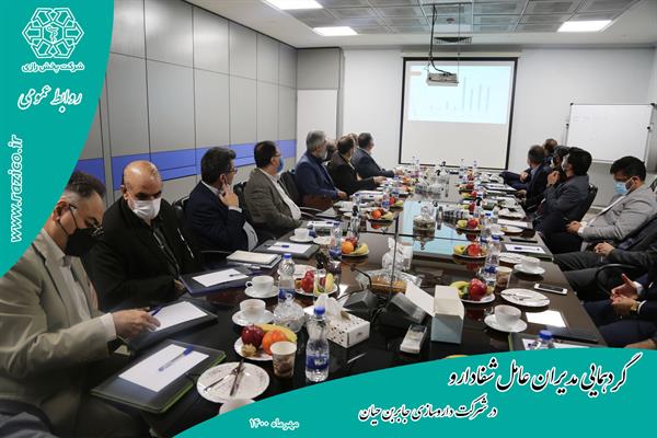 گردهمایی مدیران عامل گروه شفادارو به میزبانی شرکت جابربن حیان