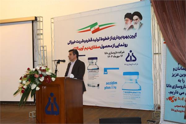 خط تولید جدید دانا