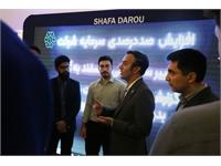 نمایشگاه ایرانفارما روز دوم