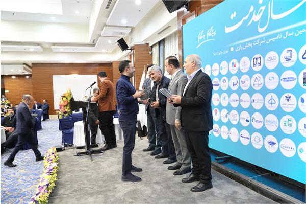 جشن چهل سالگی شرکت پخش رازی