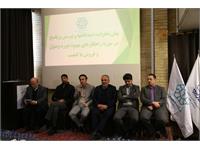 نشست تخصصی مدیران مراکز