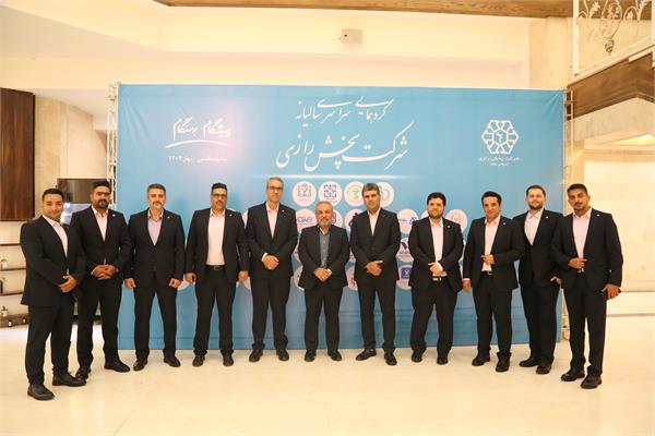 گردهمایی سراسری سالیانه شرکت