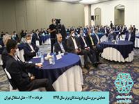 همایش فروشندگان و سرپرستان فروش برتر سال 1399