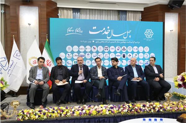 جشن چهل سالگی شرکت پخش رازی