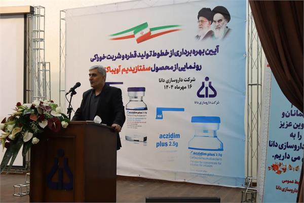 خط تولید جدید دانا