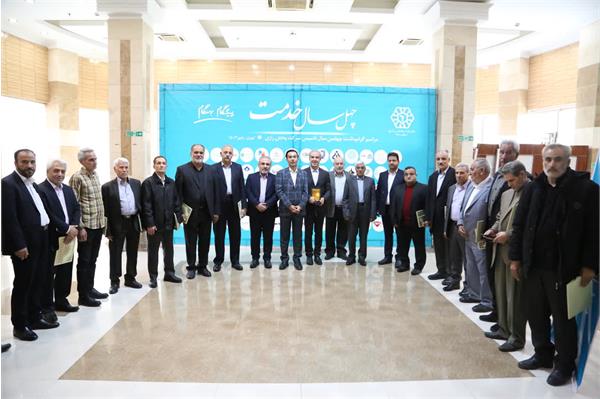 جشن چهل سالگی شرکت پخش رازی