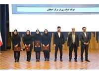 گردهمایی سراسری سالیانه شرکت