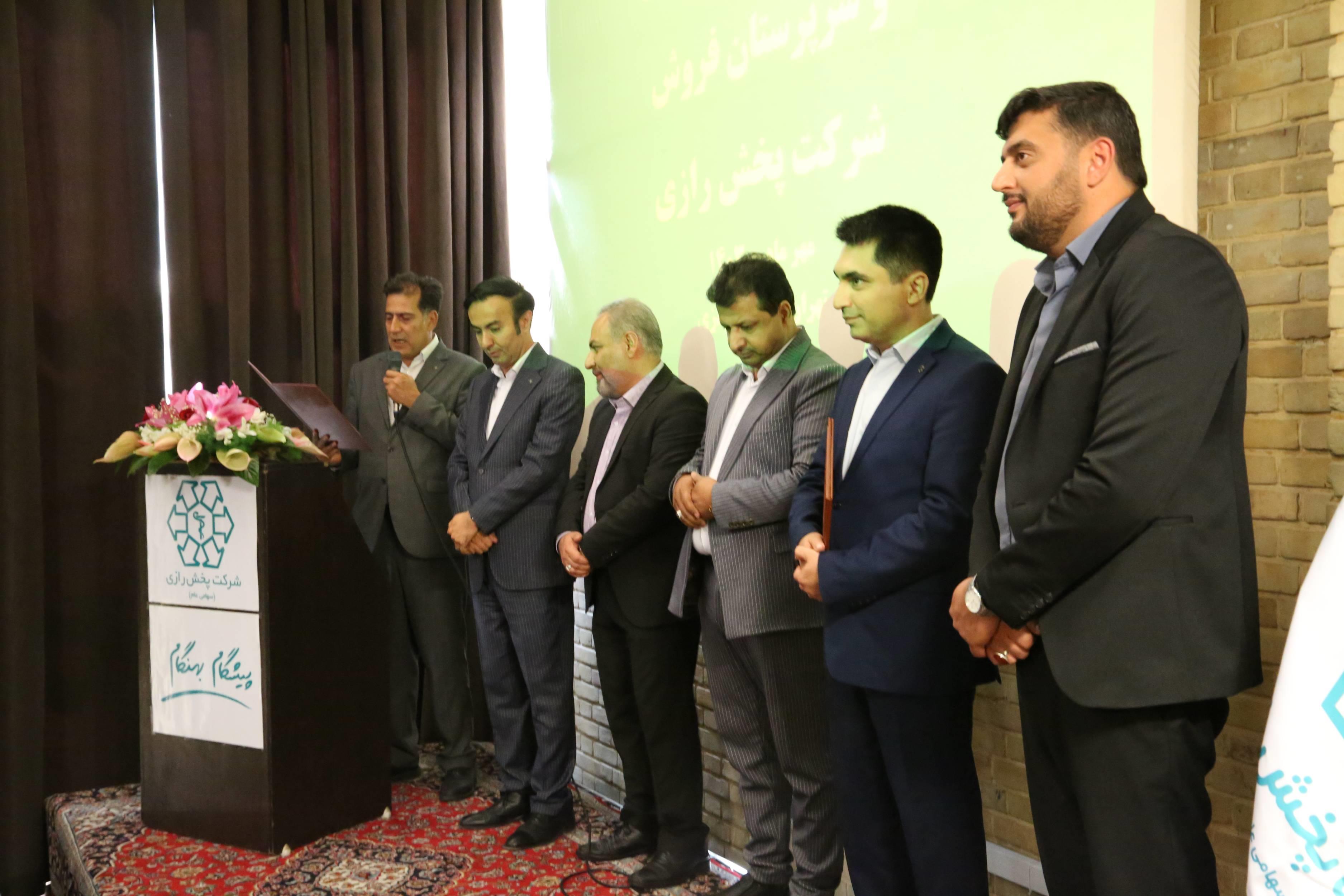 سمینار فصلی مدیران شرکت