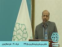 همایش فروشندگان و سرپرستان فروش برتر سال 1399