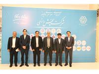 گردهمایی سراسری سالیانه شرکت