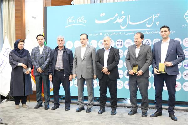 جشن چهل سالگی شرکت پخش رازی