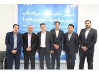 نمایشگاه ایرانفارما روز سوم