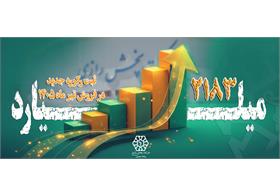 ثبت رکورد جدید در فروش تیرماه ۱۴۰۵