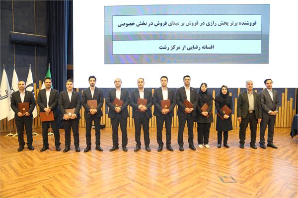 گردهمایی سراسری سالیانه شرکت