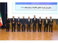 گردهمایی سراسری سالیانه شرکت