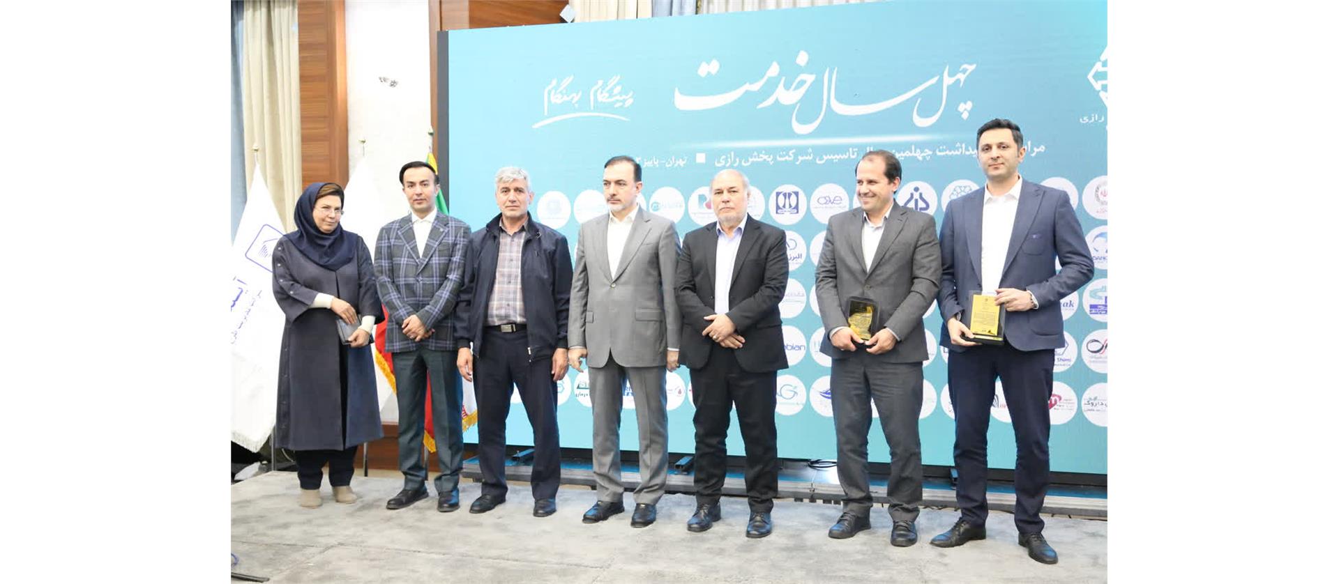 جشن چهل سالگی شرکت پخش رازی