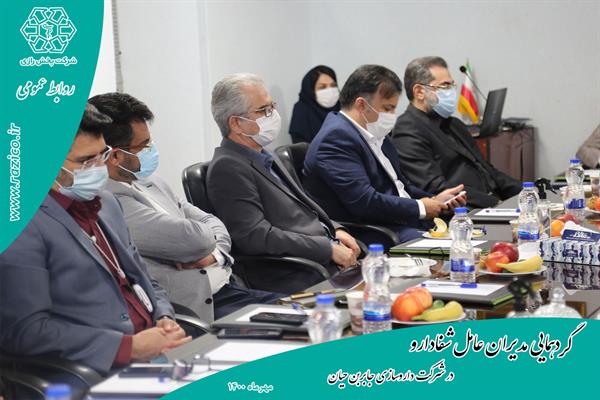 گردهمایی مدیران عامل گروه شفادارو به میزبانی شرکت جابربن حیان