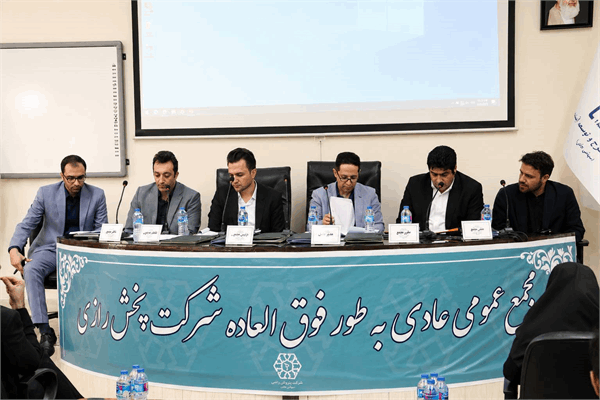مجمع فوق العاده