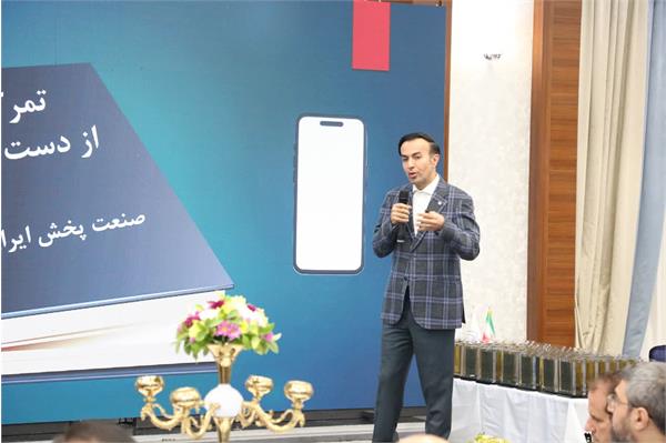 جشن چهل سالگی شرکت پخش رازی