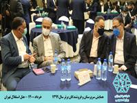 همایش فروشندگان و سرپرستان فروش برتر سال 1399