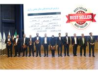 گردهمایی سراسری سالیانه شرکت