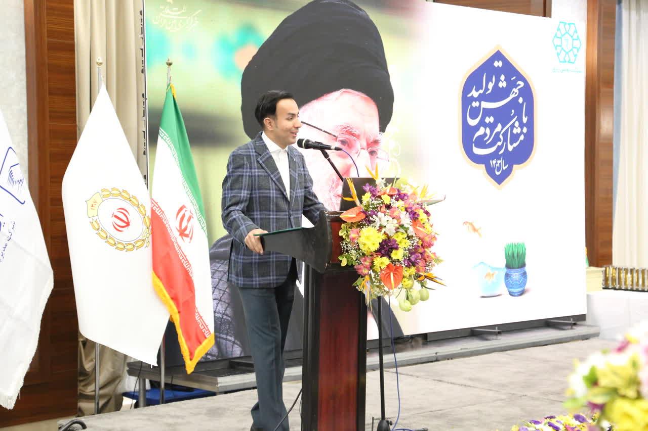 جشن چهل سالگی شرکت پخش رازی