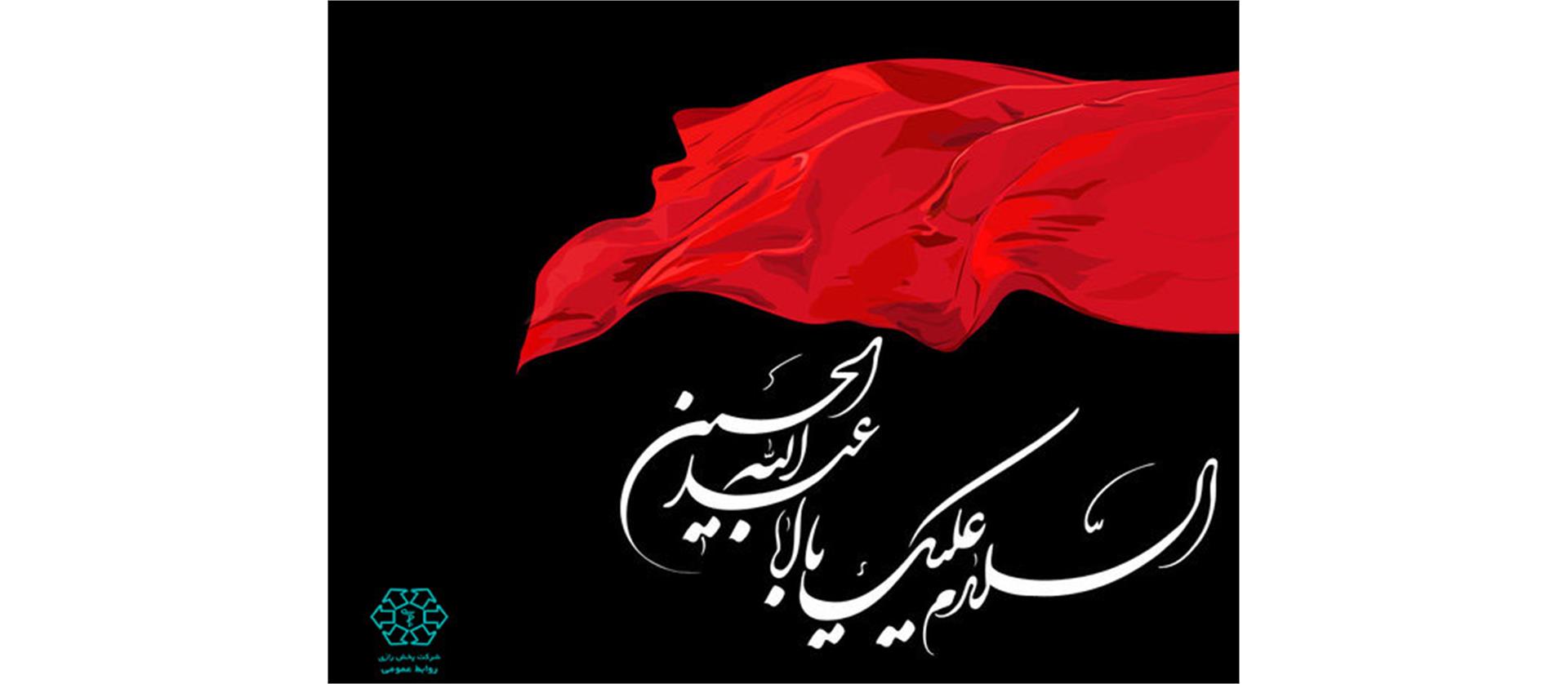 محرم