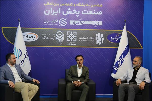 نمایشگاه صنعت پخش