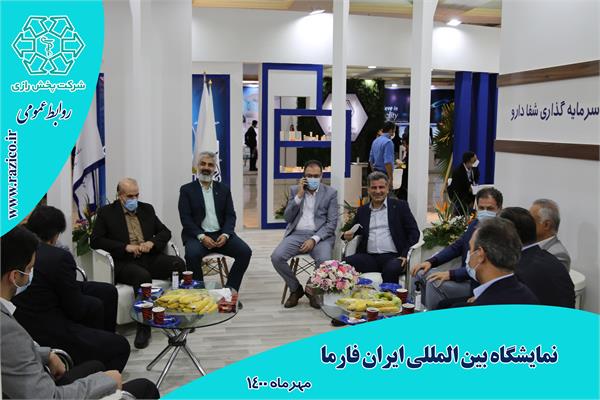 نمایشگاه ایران فارما