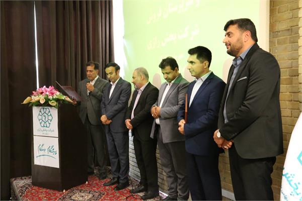 سمینار فصلی مدیران شرکت