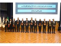 گردهمایی سراسری سالیانه شرکت