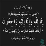 پیام تسلیت مدیرعامل پخش رازی به مناسبت شهادت آیت الله رئیسی و هیات همراه