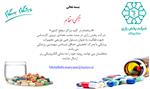 استخدام کارشناس در تمامی مراکز سطح کشور