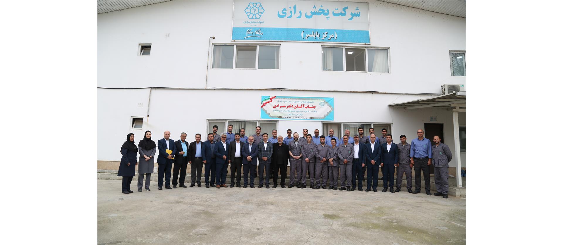 یک روز با مراکز - مرکز مازندران