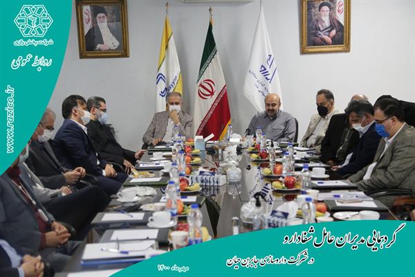 گردهمایی مدیران عامل گروه شفادارو به میزبانی شرکت جابربن حیان