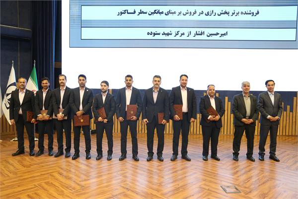 گردهمایی سراسری سالیانه شرکت