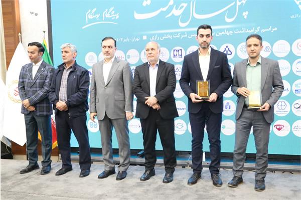 جشن چهل سالگی شرکت پخش رازی