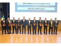 گردهمایی سراسری سالیانه شرکت