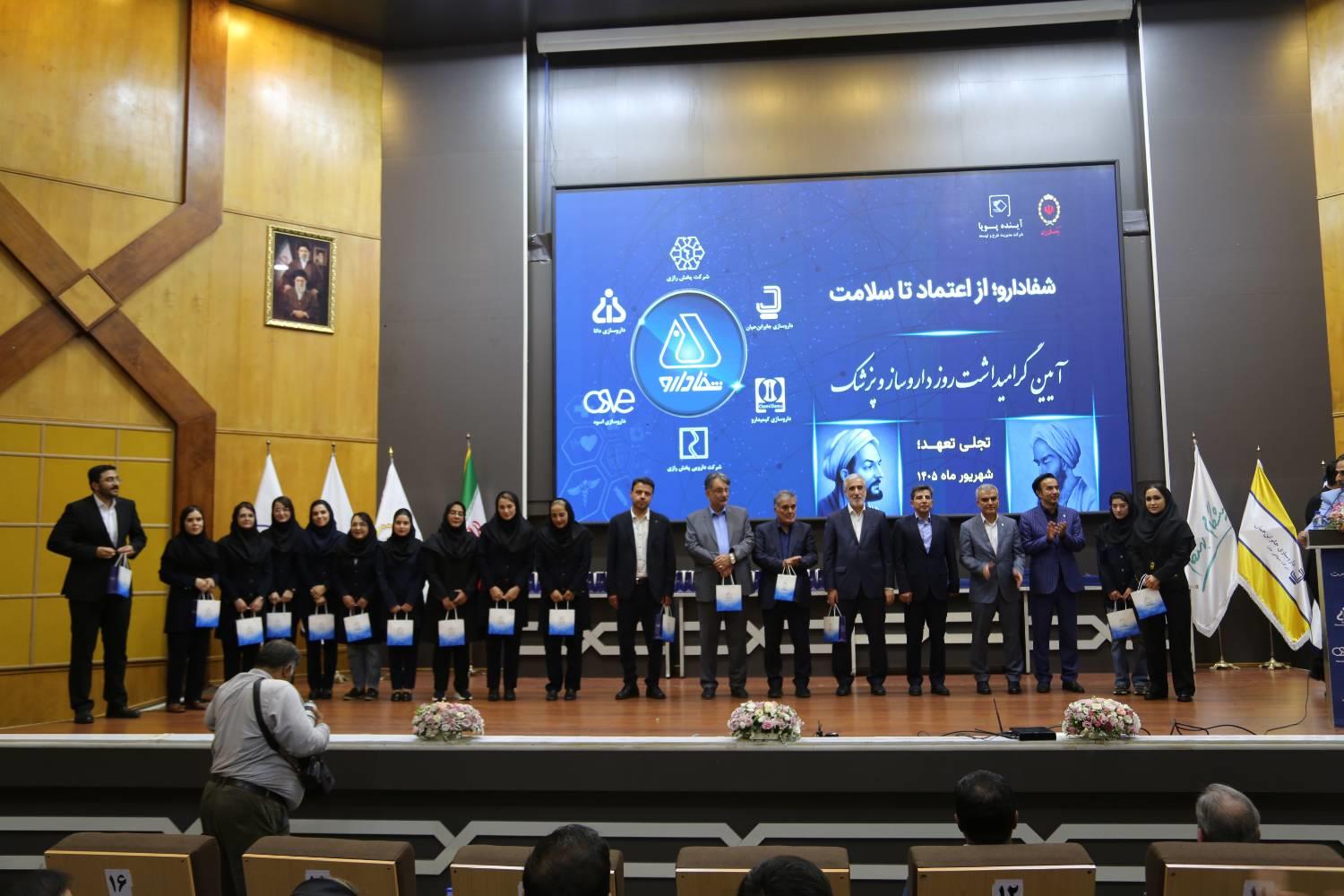تجلیل از داروسازان شرکت پخش رازی