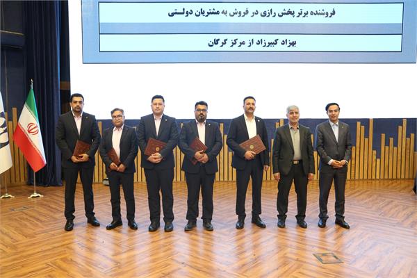 گردهمایی سراسری سالیانه شرکت