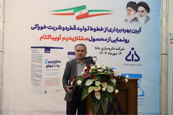 خط تولید جدید دانا