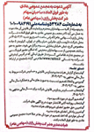 برگزاری مجمع عمومی فوق العاده شرکت پخش رازی در روز شنبه مورخ 1405/03/30