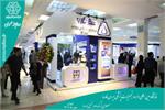 هشتمین نمایشگاه بین المللی ایران فارما