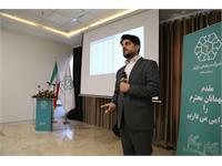 سمینار فصلی مدیران شرکت