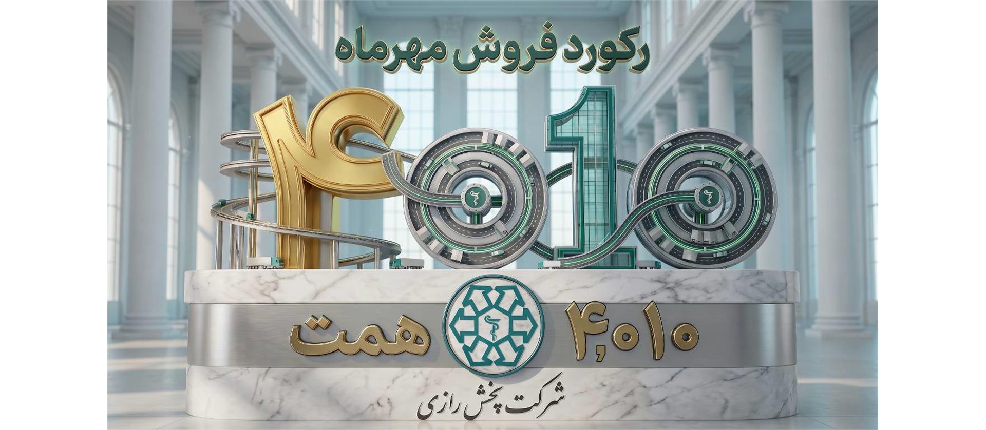 رکورد