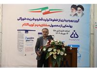 خط تولید جدید دانا