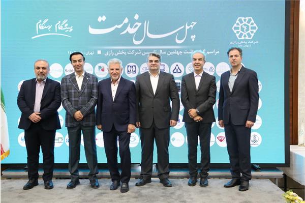 جشن چهل سالگی شرکت پخش رازی