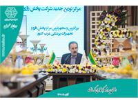 افتتاح مرکز توزیع کرمانشاه